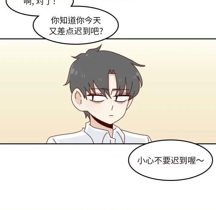 他们的校园生活 他们的校园生活-第 53 话 第52页