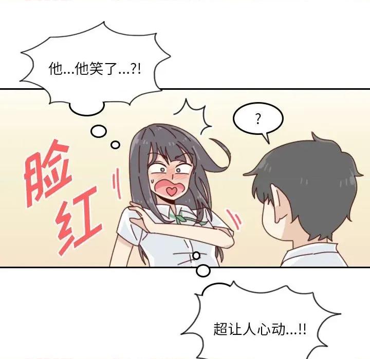 他们的校园生活 他们的校园生活-第 53 话 第54页