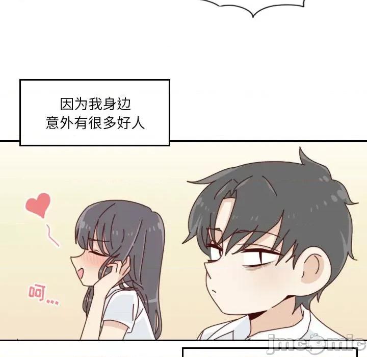 他们的校园生活 他们的校园生活-第 53 话 第55页