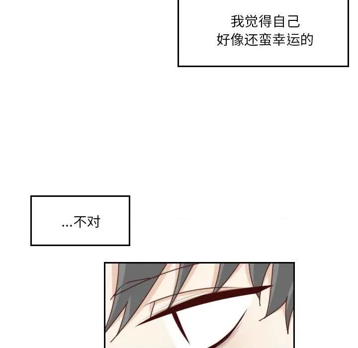 他们的校园生活 他们的校园生活-第 53 话 第56页
