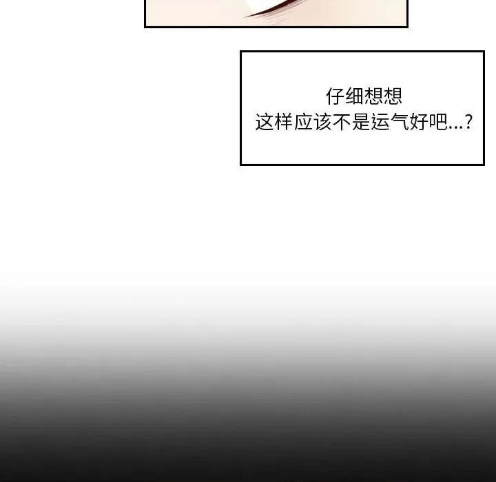 他们的校园生活 他们的校园生活-第 53 话 第57页