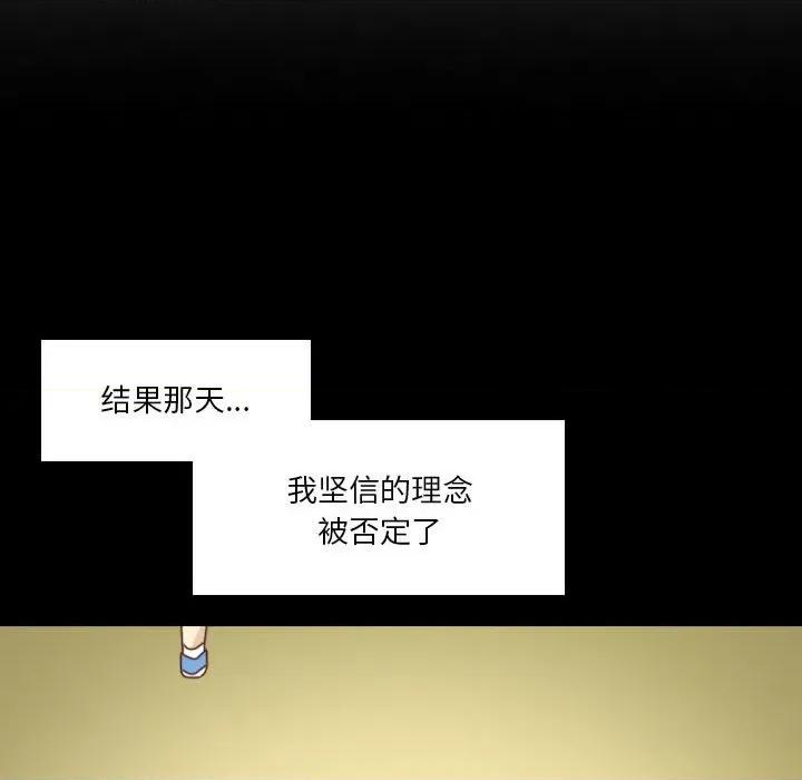 他们的校园生活 他们的校园生活-第 53 话 第58页