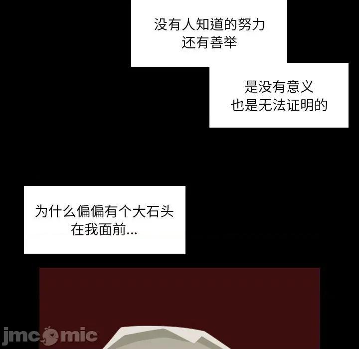 他们的校园生活 他们的校园生活-第 53 话 第60页