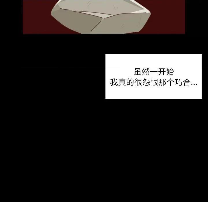 他们的校园生活 他们的校园生活-第 53 话 第61页