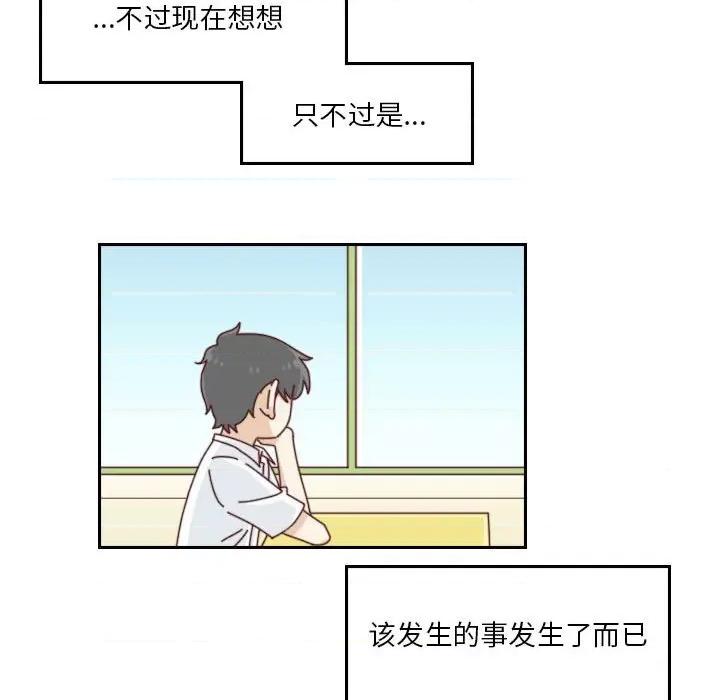 他们的校园生活 他们的校园生活-第 53 话 第63页