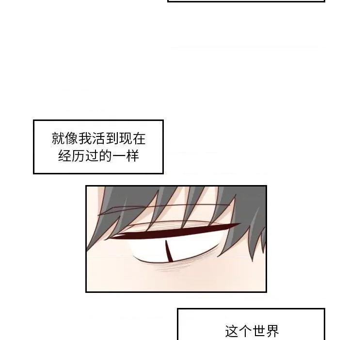 他们的校园生活 他们的校园生活-第 53 话 第64页