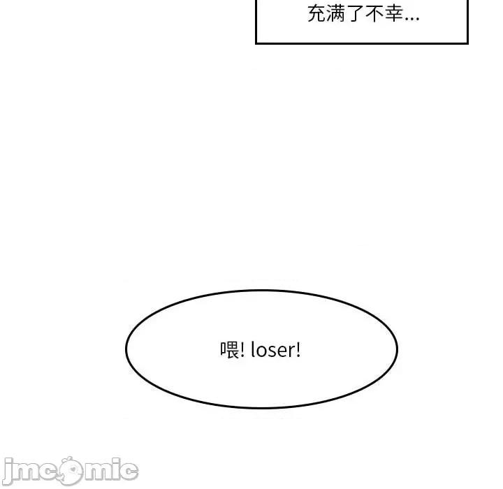 他们的校园生活 他们的校园生活-第 53 话 第65页