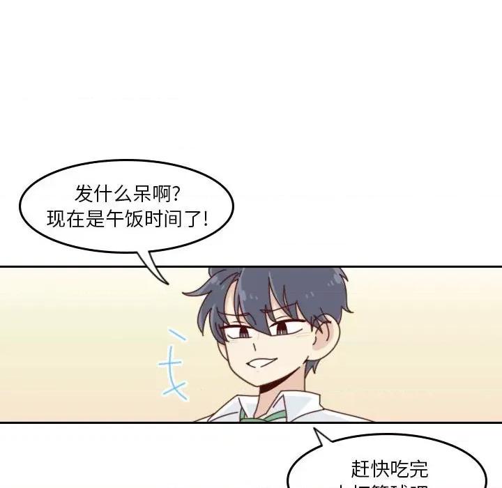 他们的校园生活 他们的校园生活-第 53 话 第68页