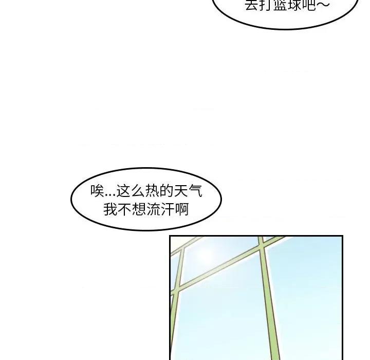 他们的校园生活 他们的校园生活-第 53 话 第69页