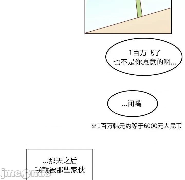 他们的校园生活 他们的校园生活-第 53 话 第70页