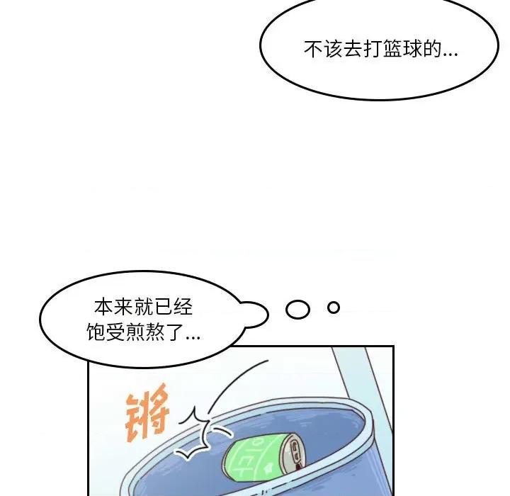 他们的校园生活 他们的校园生活-第 53 话 第76页
