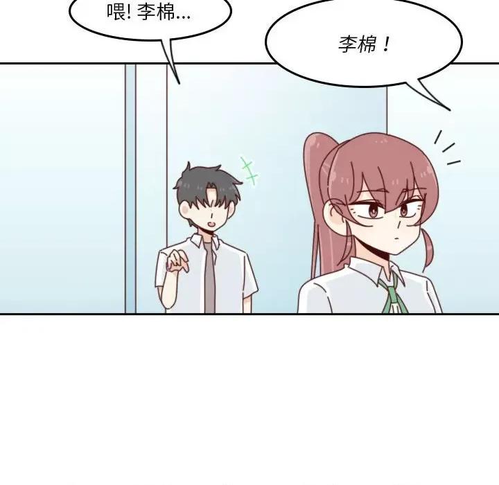 他们的校园生活 他们的校园生活-第 53 话 第89页