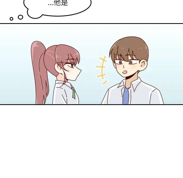 他们的校园生活 他们的校园生活-第 53 话 第91页
