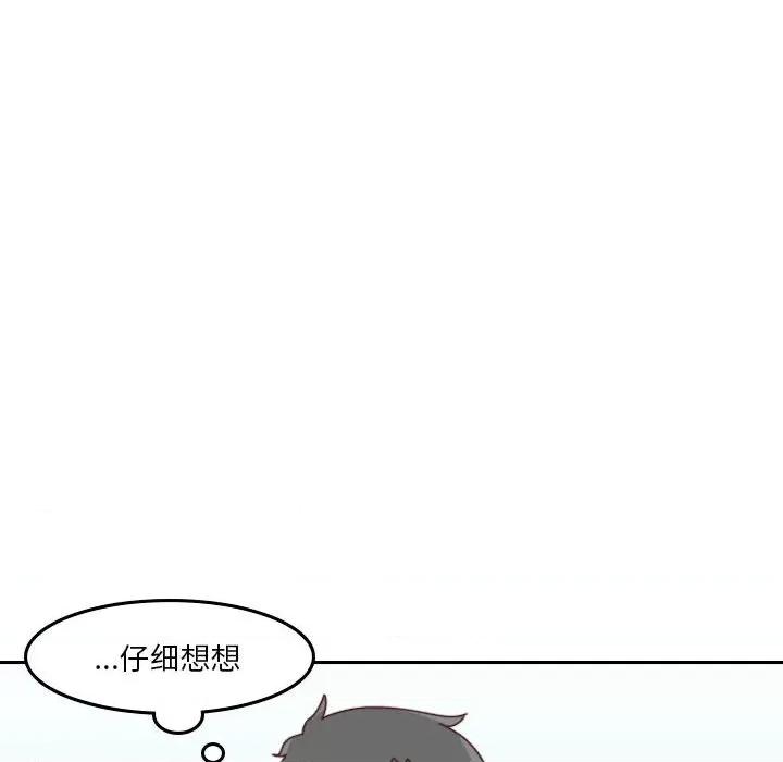 他们的校园生活 他们的校园生活-第 53 话 第93页