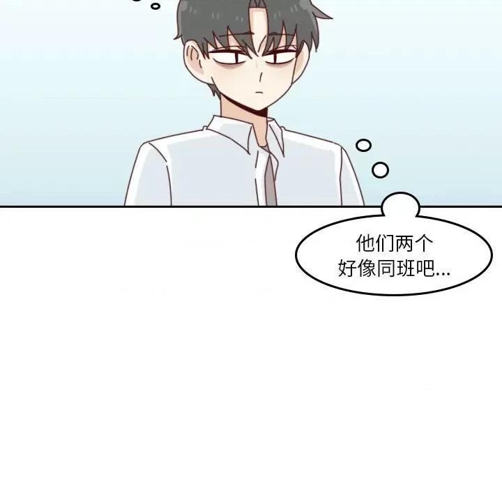 他们的校园生活 他们的校园生活-第 53 话 第94页