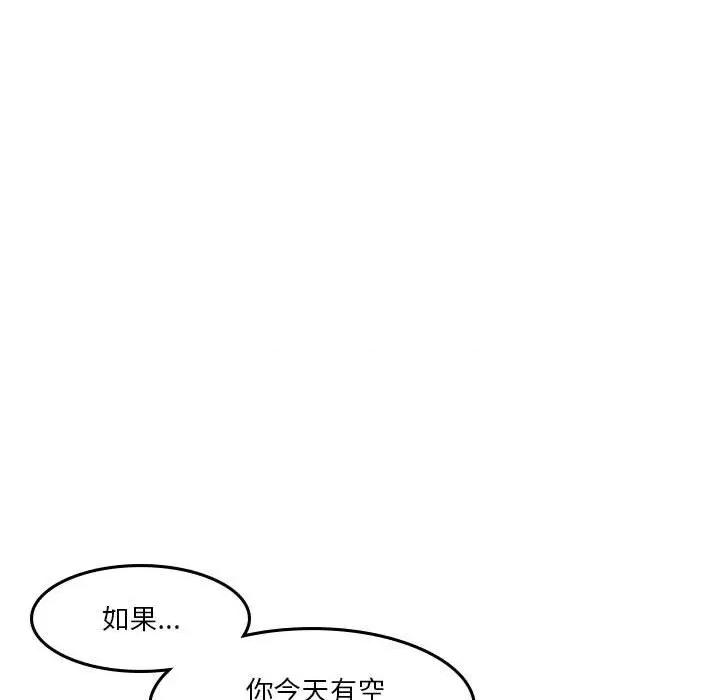 他们的校园生活 他们的校园生活-第 53 话 第98页