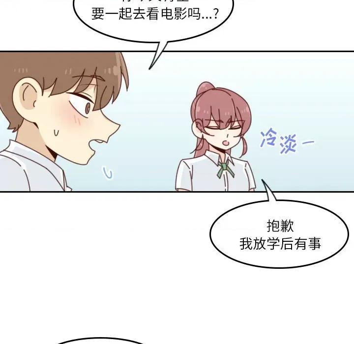 他们的校园生活 他们的校园生活-第 53 话 第99页