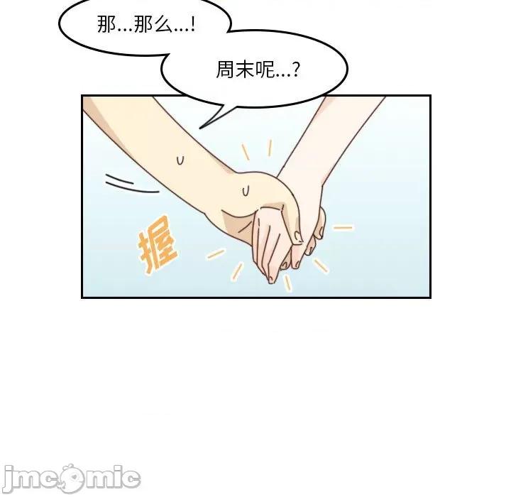 他们的校园生活 他们的校园生活-第 53 话 第100页