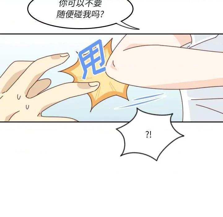 他们的校园生活 他们的校园生活-第 53 话 第102页