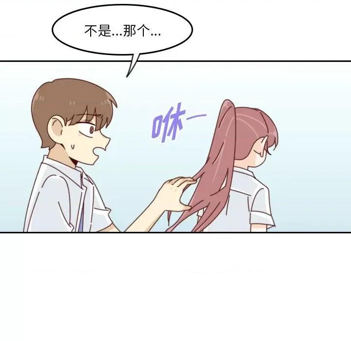 他们的校园生活 他们的校园生活-第 53 话 第103页