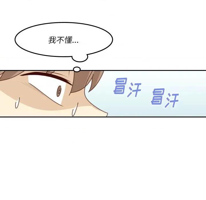 他们的校园生活 他们的校园生活-第 53 话 第104页