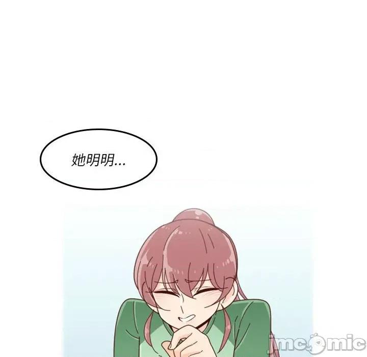 他们的校园生活 他们的校园生活-第 53 话 第105页