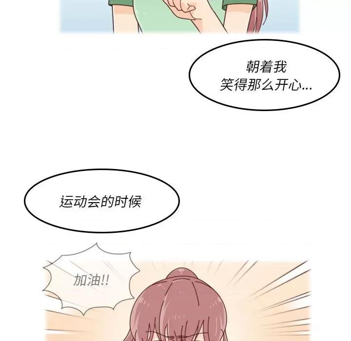 他们的校园生活 他们的校园生活-第 53 话 第106页