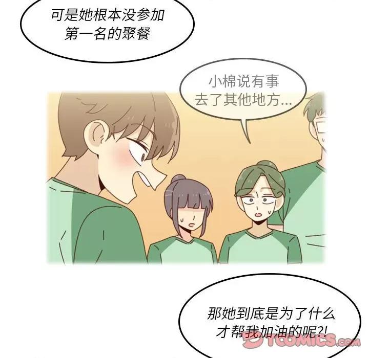 他们的校园生活 他们的校园生活-第 53 话 第108页