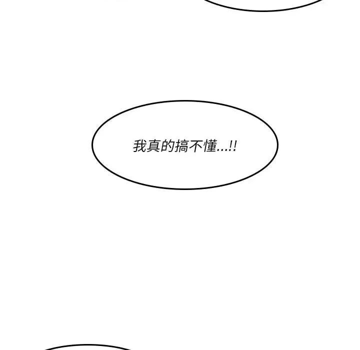 他们的校园生活 他们的校园生活-第 53 话 第109页