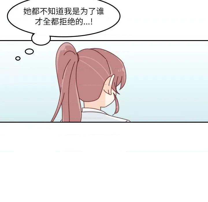 他们的校园生活 他们的校园生活-第 53 话 第111页
