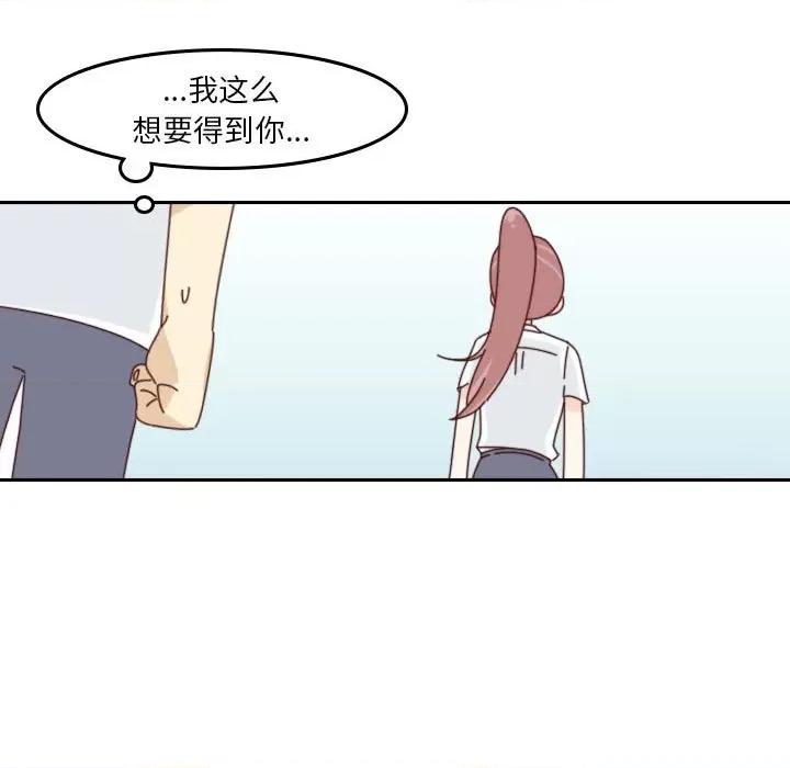 他们的校园生活 他们的校园生活-第 53 话 第112页