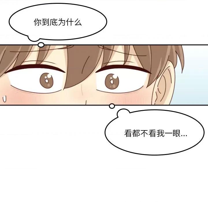 他们的校园生活 他们的校园生活-第 53 话 第113页