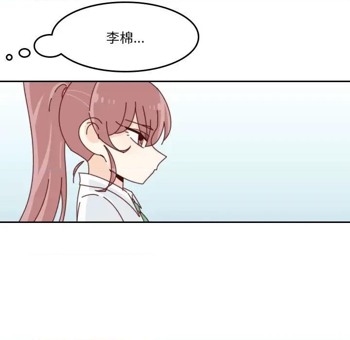 他们的校园生活 他们的校园生活-第 53 话 第114页