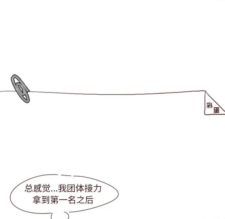 他们的校园生活 他们的校园生活-第 53 话 第117页