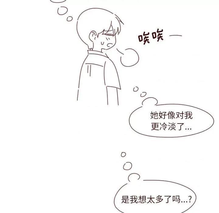 他们的校园生活 他们的校园生活-第 53 话 第118页