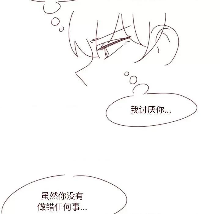 他们的校园生活 他们的校园生活-第 53 话 第121页