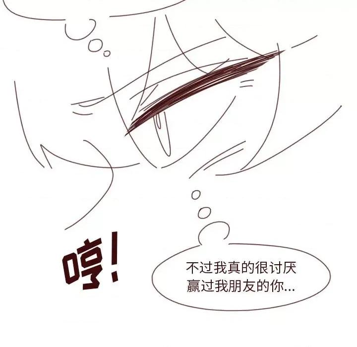 他们的校园生活 他们的校园生活-第 53 话 第122页