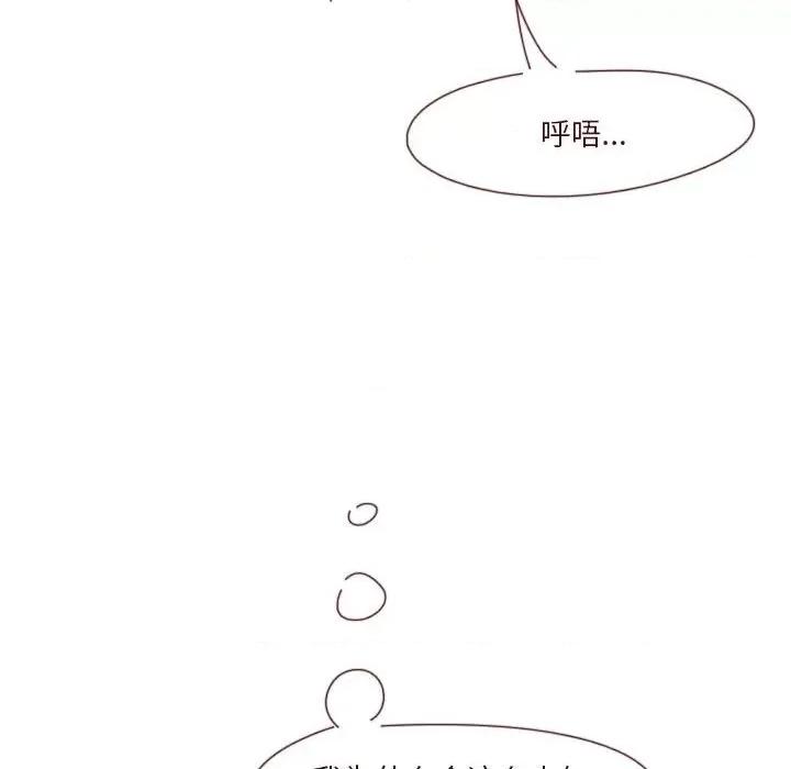 他们的校园生活 他们的校园生活-第 53 话 第124页