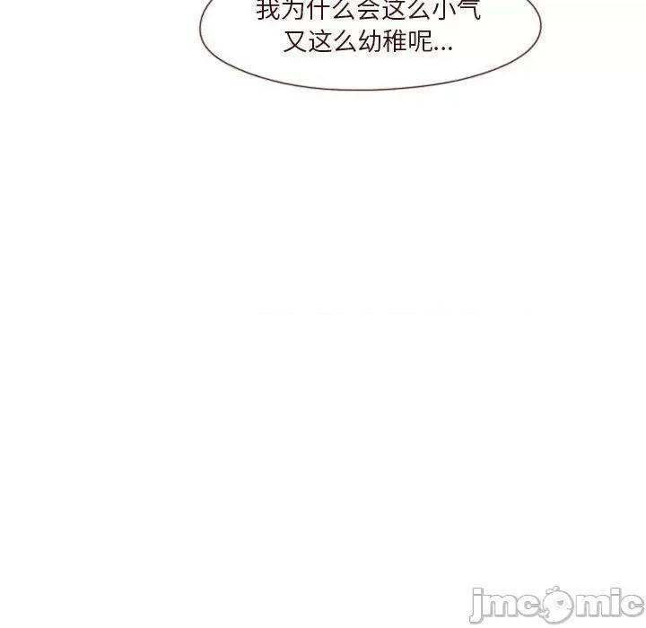 他们的校园生活 他们的校园生活-第 53 话 第125页