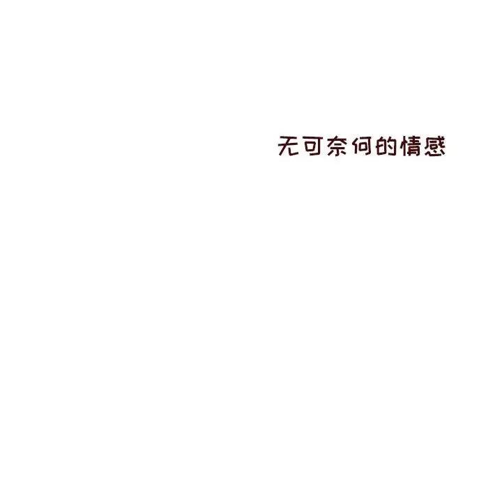 他们的校园生活 他们的校园生活-第 53 话 第127页