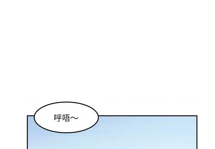 他们的校园生活 他们的校园生活-第 54 话 第4页