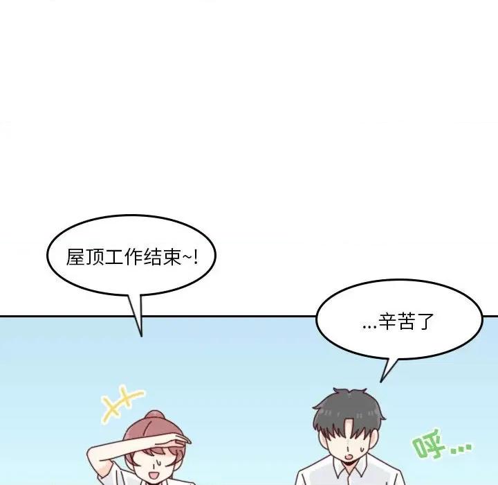 他们的校园生活 他们的校园生活-第 54 话 第6页