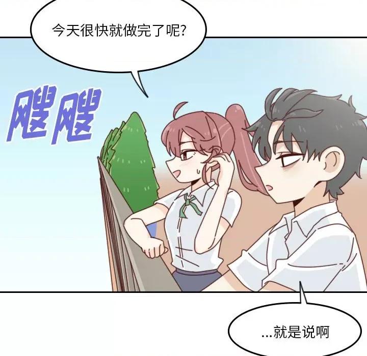 他们的校园生活 他们的校园生活-第 54 话 第8页