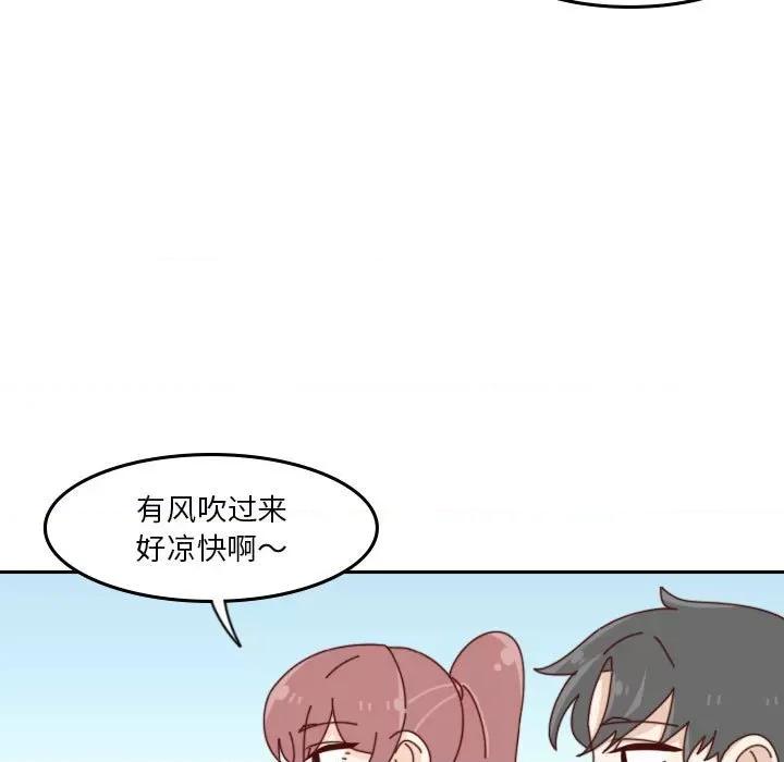 他们的校园生活 他们的校园生活-第 54 话 第9页