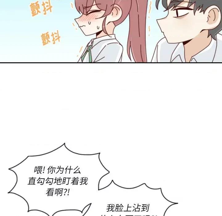 他们的校园生活 他们的校园生活-第 54 话 第13页