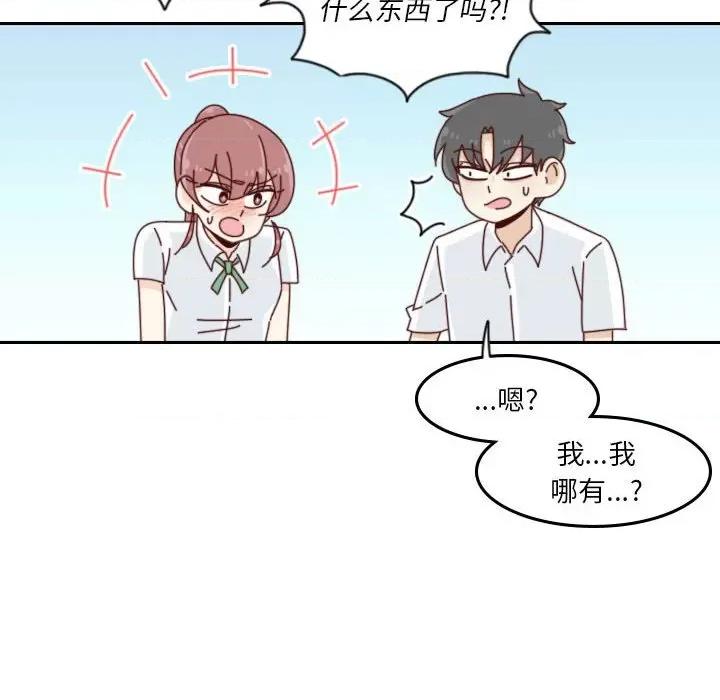 他们的校园生活 他们的校园生活-第 54 话 第14页