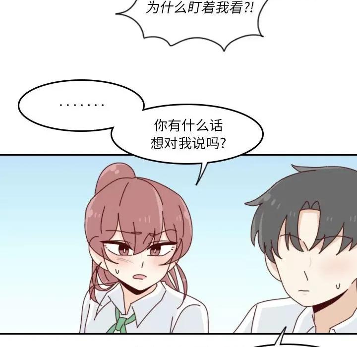 他们的校园生活 他们的校园生活-第 54 话 第16页