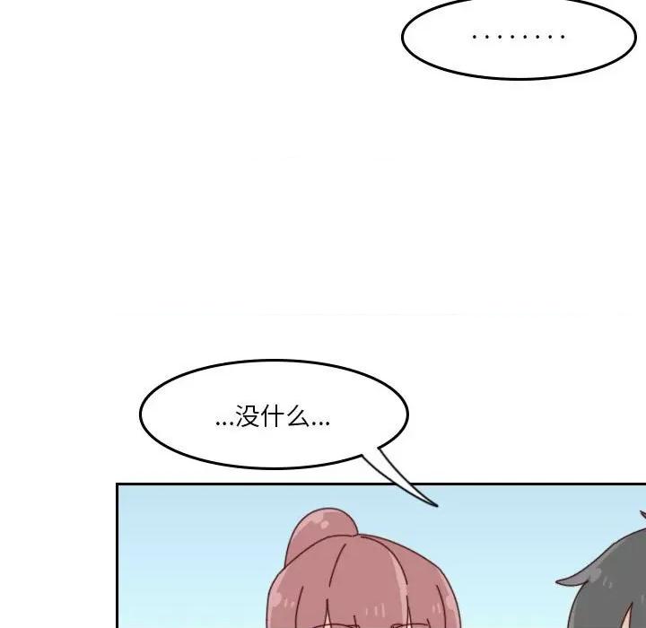 他们的校园生活 他们的校园生活-第 54 话 第17页