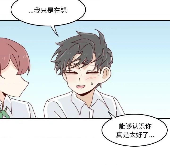 他们的校园生活 他们的校园生活-第 54 话 第19页