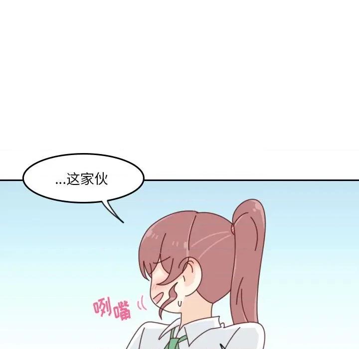 他们的校园生活 他们的校园生活-第 54 话 第21页